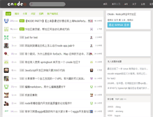 Tablet Screenshot of cnodejs.org